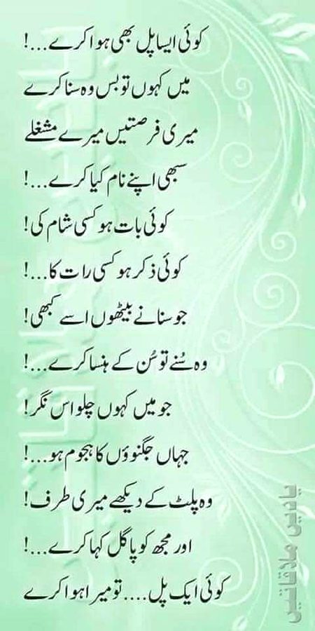 Romantic Poetry image