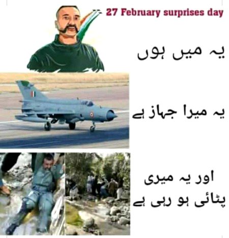 27 feb🇵🇰