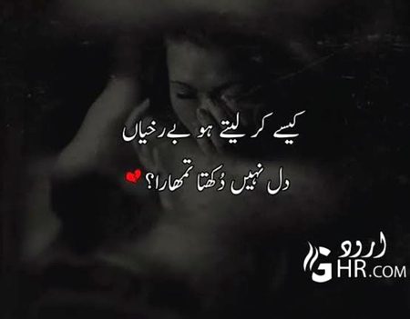 Sad Poetry image