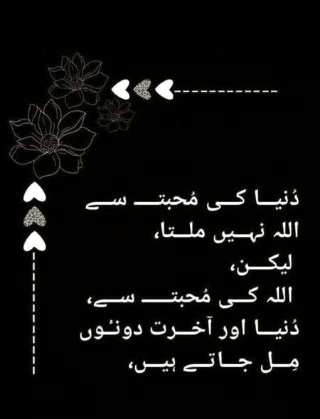 Islamic Quotes image