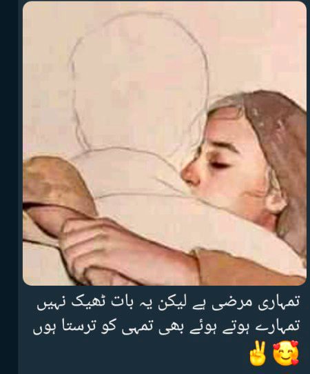 مجھے عشق ہے تیرے روح س میں کیو ں تجھے جسم میں تلاش کروں۔