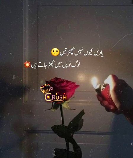 Sad Poetry image