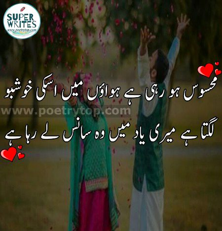 Romantic Poetry image