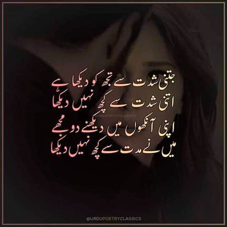 Romantic Poetry image