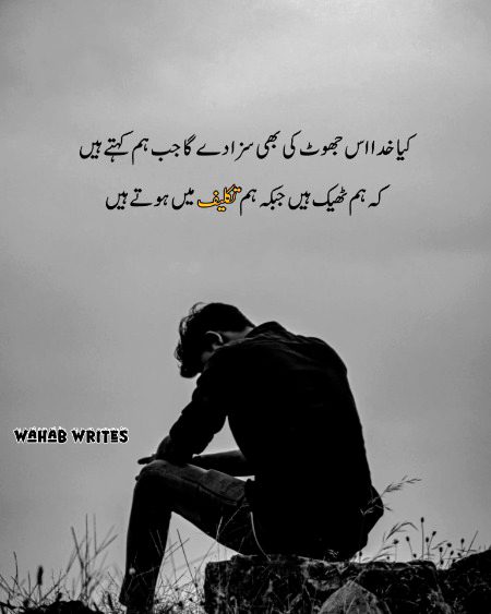 Sad Poetry image