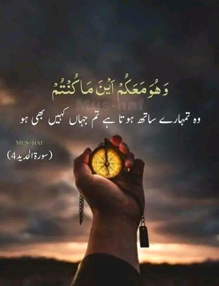 Islamic Quotes image