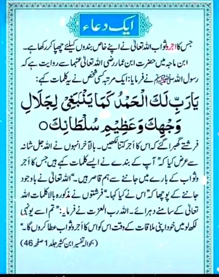 Subhan Allah
Allah Hafiz