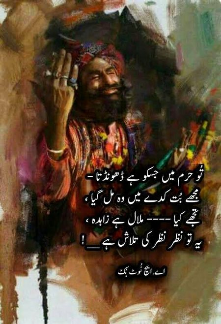 Islamic Quotes image
