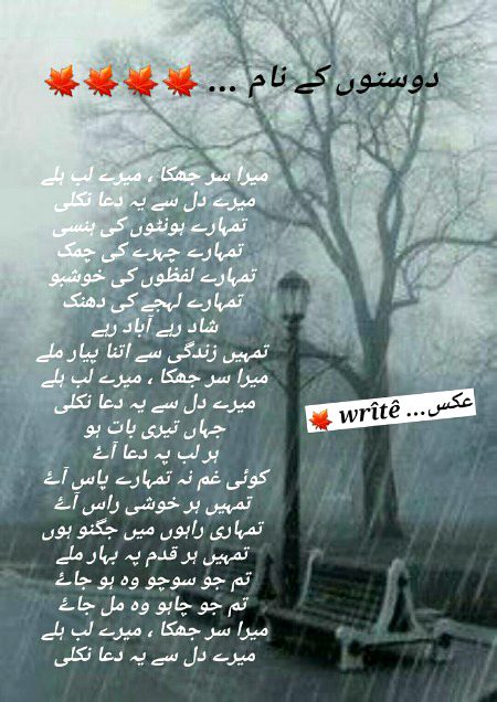 Romantic Poetry image