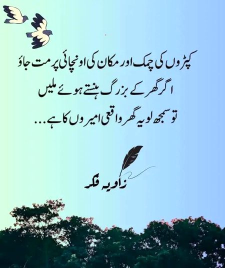 واقعی یہی حقیقت ہے