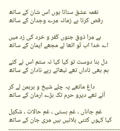 Sad Poetry image