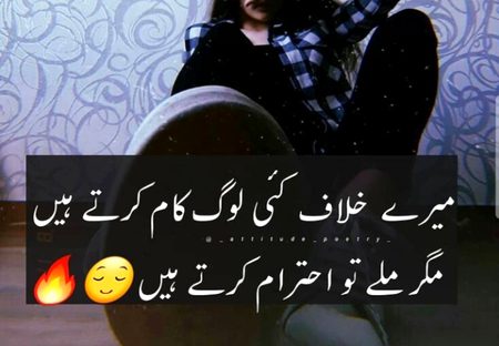 Attitude Poetry image