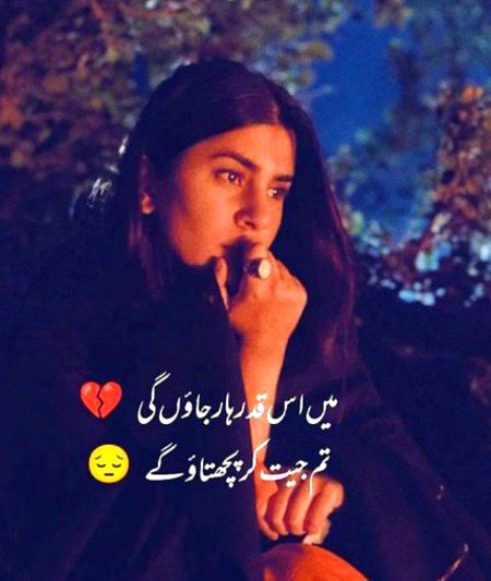 Sad Poetry image