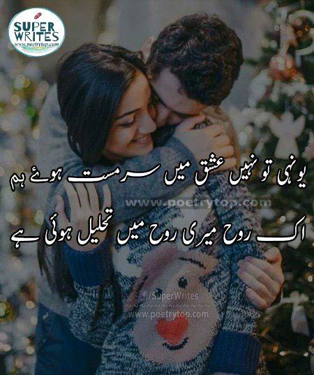 Romantic Poetry image
