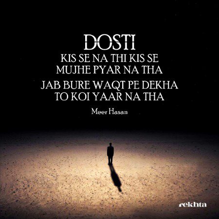 دوستی کس سے نہ تھی کس سے مجھے پیار نہ تھا - از میر حسن