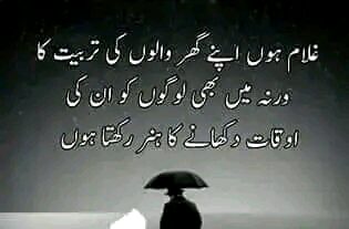 بس تو اپنی بارگاہ میں بلند رکھ مولا🙏
دنیا نظر سے گرائے یا آسمان سے کوئی فرق نہیں پڑتا.🌹