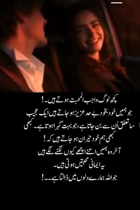 کچھ کو یہ صرف ایک مذاق لگتا سب۔۔۔