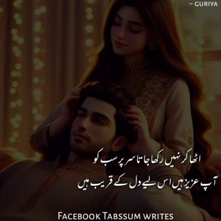Romantic Poetry image