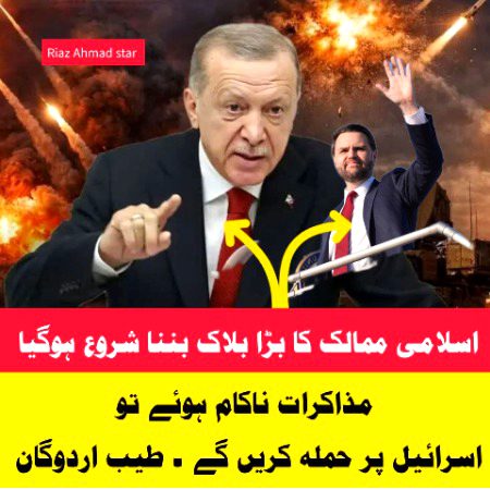 طیب اردگان ✨🤲🤍💚