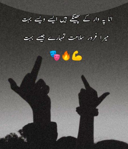 Attitude Poetry image