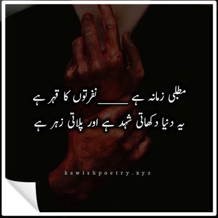 Sad Poetry image