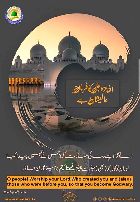 Islamic Quotes image