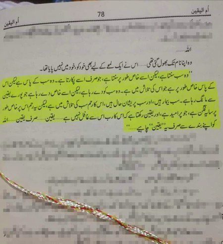 Islamic Quotes image