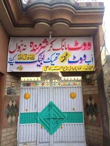 ہر عاشق رسول کو چاہیے کہ ایک پینا فلیکس بنوا کر گیٹ پر لگائیں عشق کے داوے تو ہر کوئی کر سکتا ہے عملی طور پر کام کرونا دنیا میں کامیابی اور آخرت میں بھی کامیابی 💯