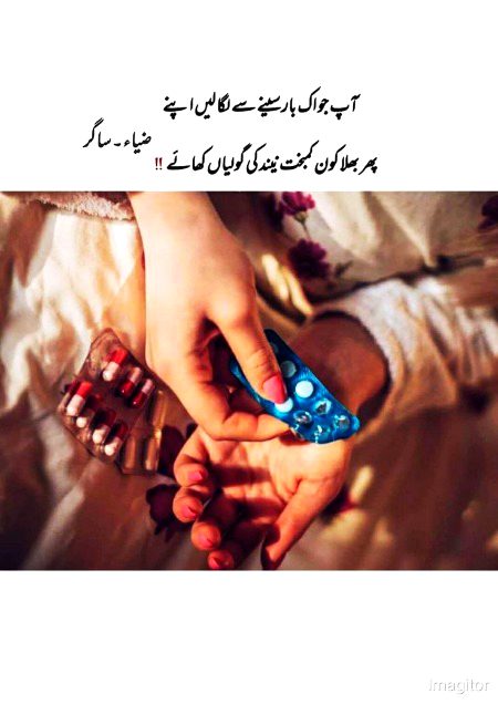 Romantic Poetry image