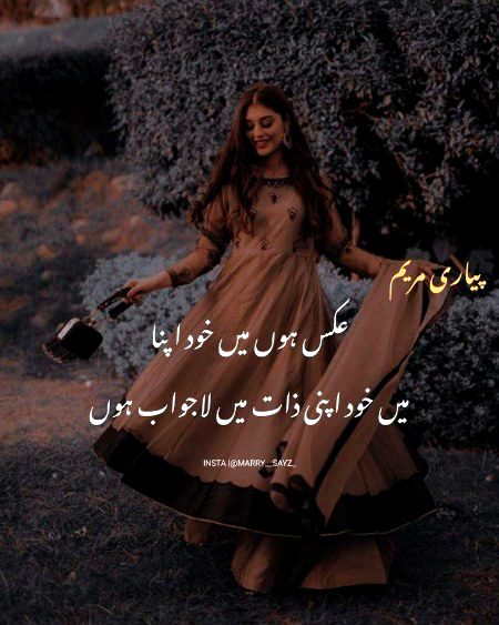 Attitude Poetry image