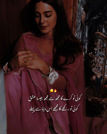 Attitude Poetry image