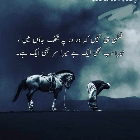 Islamic Quotes image