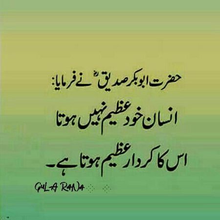 Islamic Quotes image