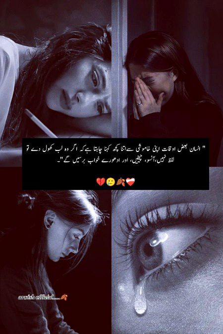 Sad Poetry image