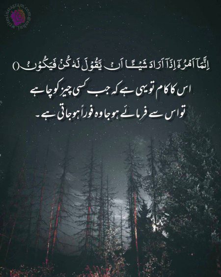 Islamic Quotes image