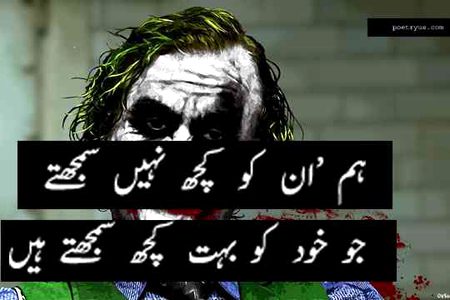 Attitude Poetry image