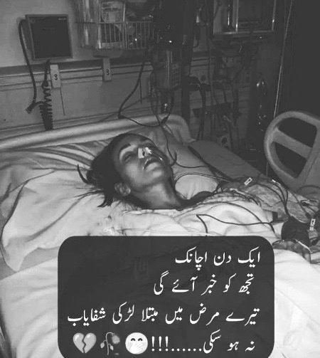 Sad Poetry image