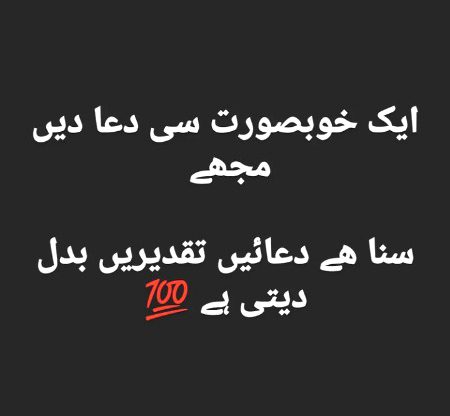 Chalen g achi si dua de mujhe sb