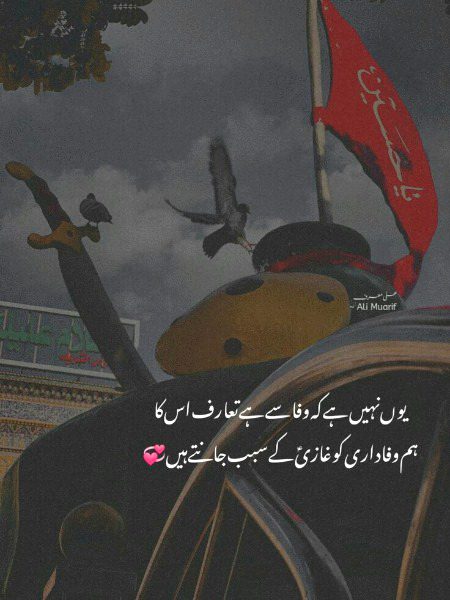 Islamic Quotes image