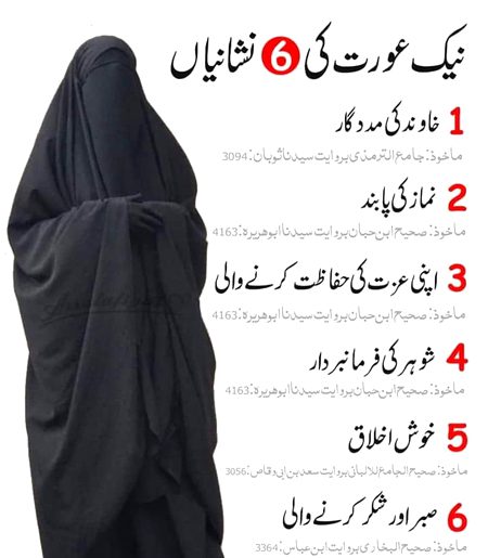 Correct hijabi Rukh