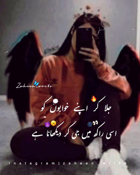 Attitude Poetry image