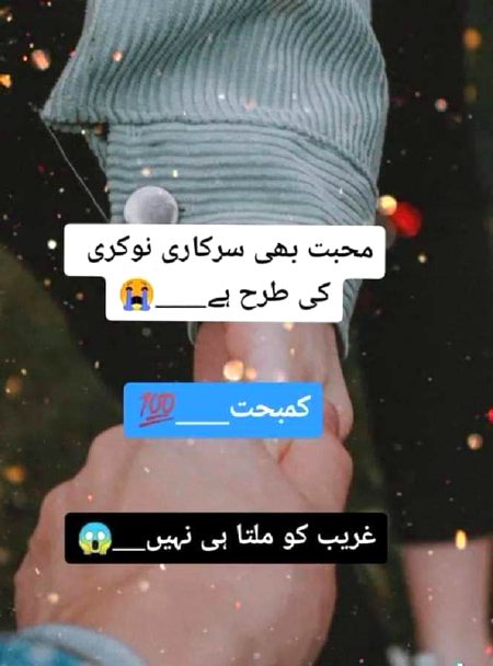 *_تم بس پیسے بناؤ رشتے بنانے لوگ خود آجائیں گے🙄✌️_
*😓 ایسا ہی ہوتاہے سھی بولا نہ