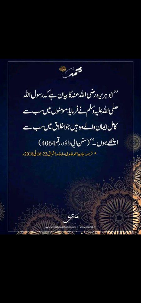Islamic Quotes image