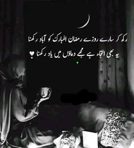 اپنی دعاؤں میں مجھے بھی یاد رکھنا🙏💞