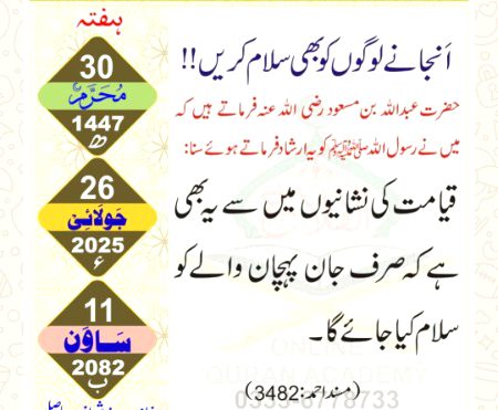 Islamic Quotes image