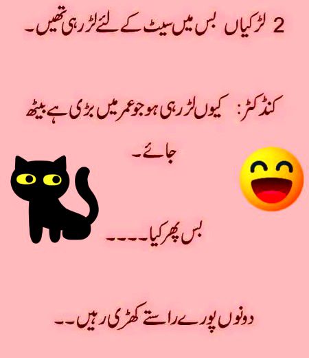 وہ کونسی مخلوق ھے جو کبھی بوڑھی نہیں ھوتی؟؟؟