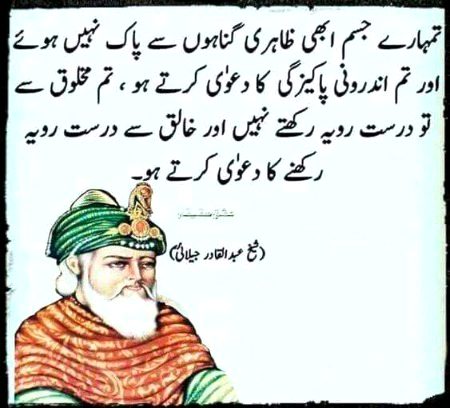 Islamic Quotes image