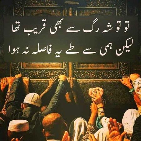 Islamic Quotes image