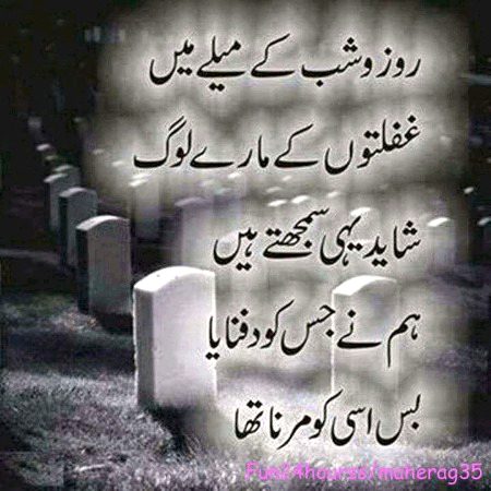 ایک طرف لمبی امیدیں ۔۔ایک طرف کل نفس ذائقۃ الموت ۔