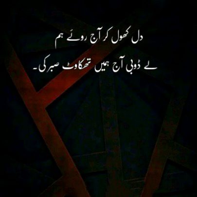Sad Poetry image